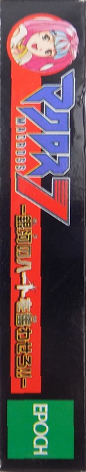 Macross 7 - Ginga No Heart O Furuwasero!! — box-2D-side (JP)