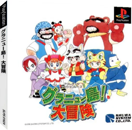 Granew-tou Daibouken — box-3D (JP)
