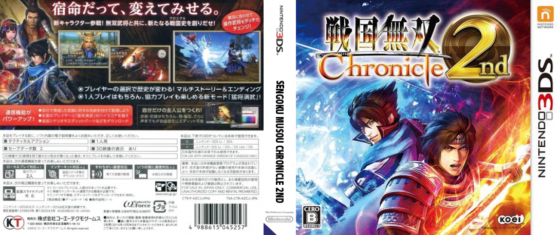 Sengoku Musou Chronicle 2nd — box-texture (JP)