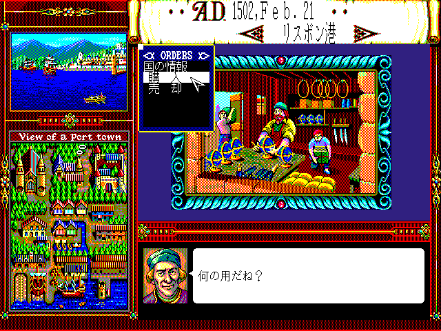 Daikoukai Jidai — ss (JP)