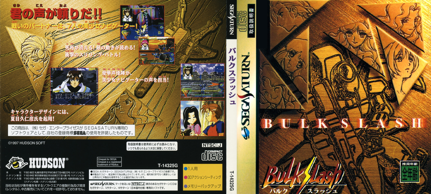 Bulk Slash — box-texture (JP)
