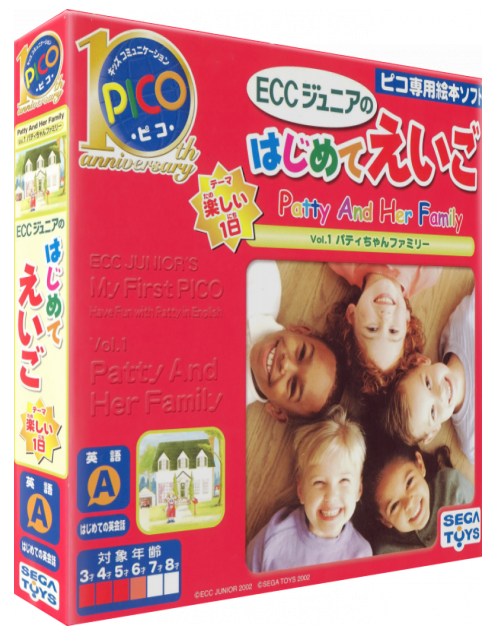 ECC Junior no Hajimete Eigo Vol. 1 - Patty-chan Family — box-3D (JP)