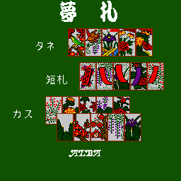 Yumefuda [bet] — sstitle (WOR)