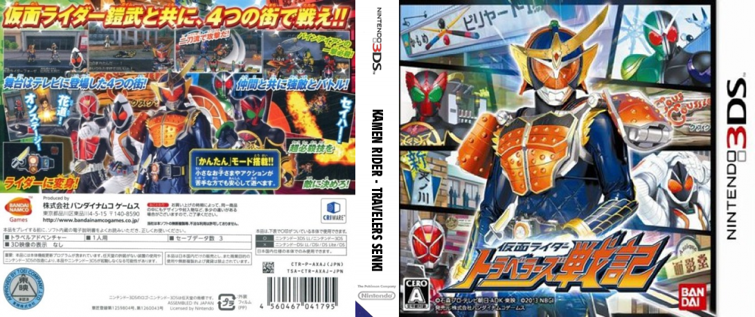 Kamen Rider - Travelers Senki — box-texture (JP)