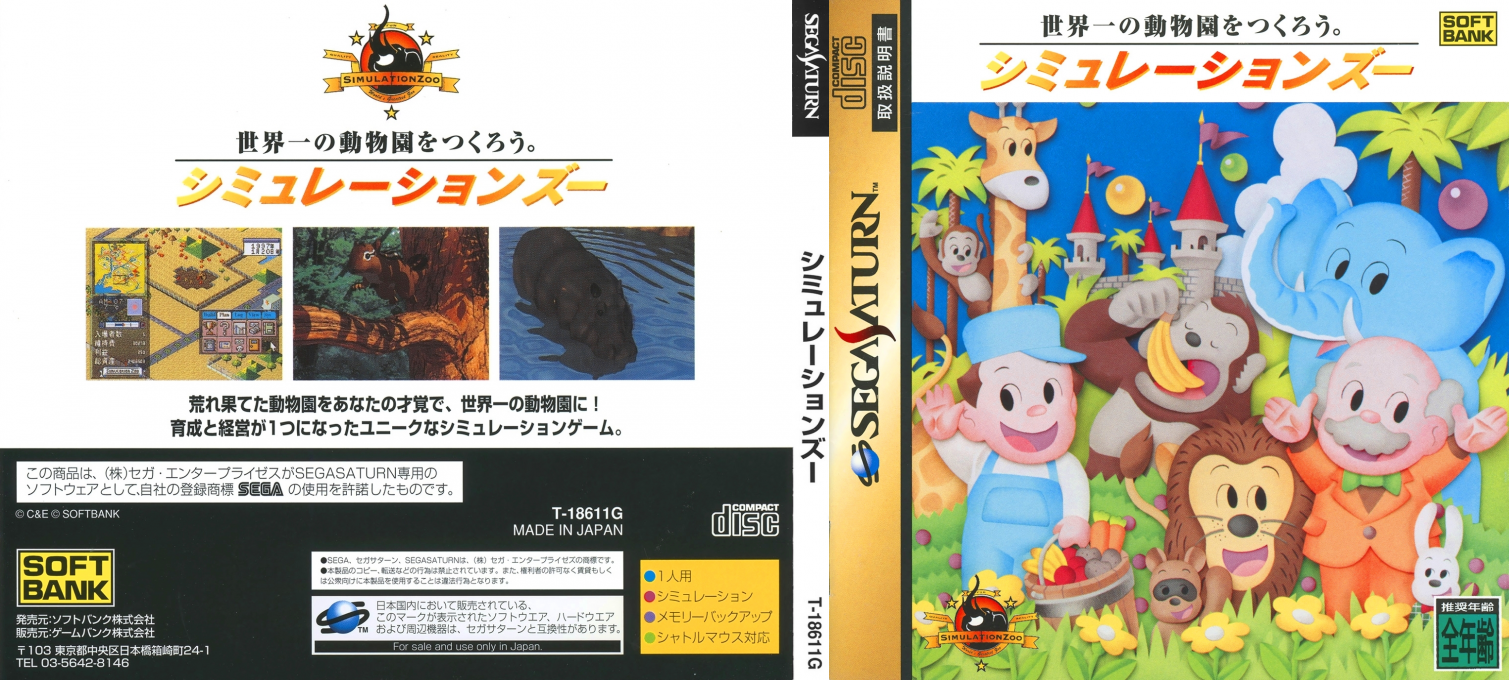 Simulation Zoo — box-texture (JP)
