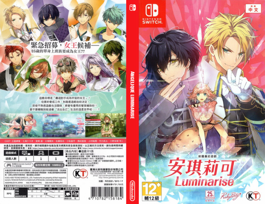 Angelique Luminarise — box-texture (CN)