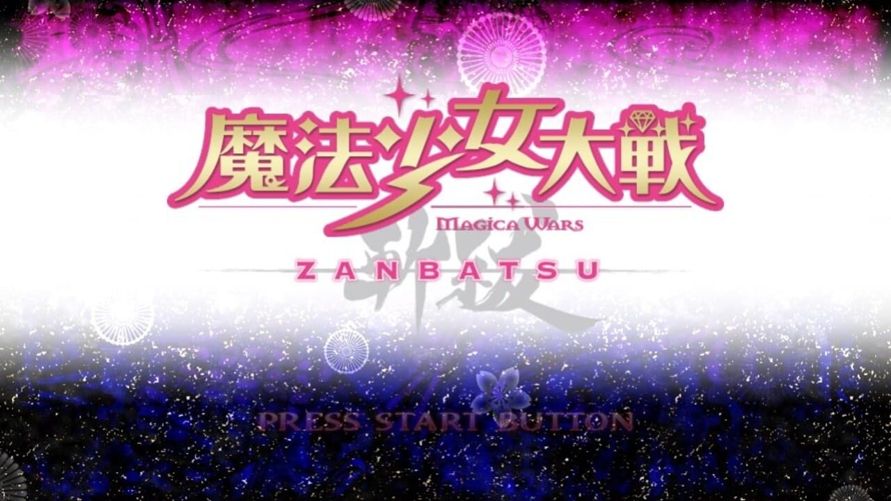 Mahou Shoujo Taisen Zanbatsu — screenshot (WOR)