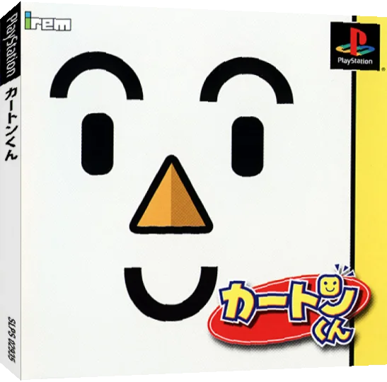 Carton-kun — box-3D (JP)
