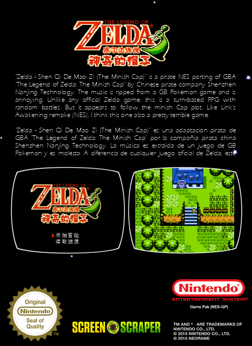 Zelda - Shen Qi De Mao Zi — box-2D-back (SS)