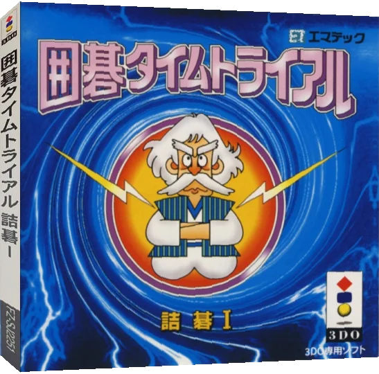 Igo Time Trial Najigo I — box-3D (JP)