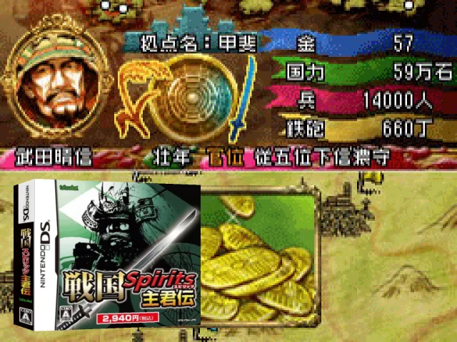Sengoku Spirits - Shukun Den — mixrbv2 (JP)