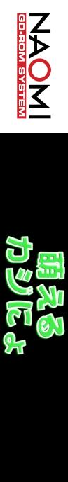 Moeru Casinyo — box-2D-side (JP)