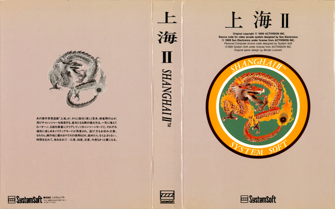 Shanghai 2 — box-texture (JP)