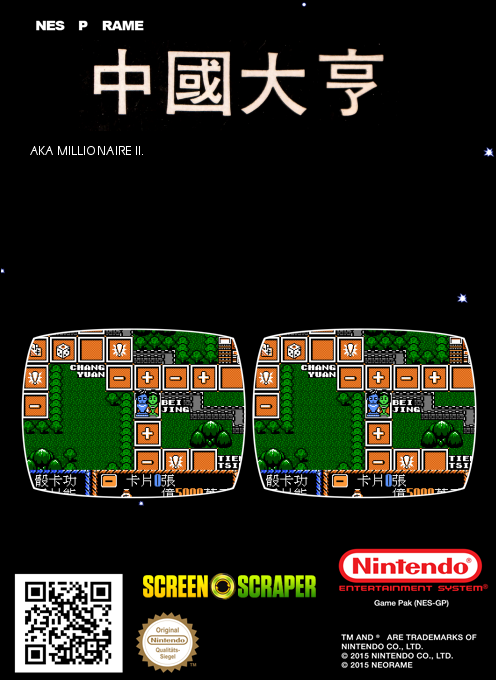 Chuugoku Taitei — box-2D-back (SS)