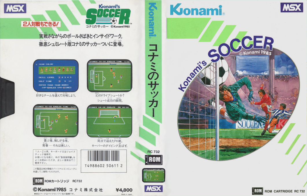 Konami's Soccer — box-texture (JP)