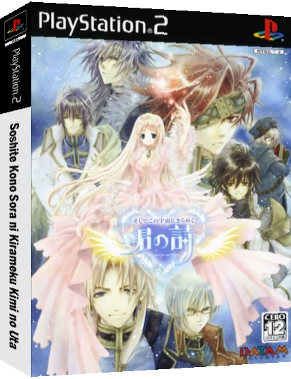 Soshite Kono Sora ni Kirameku Kimi no Uta — box-3D (JP)