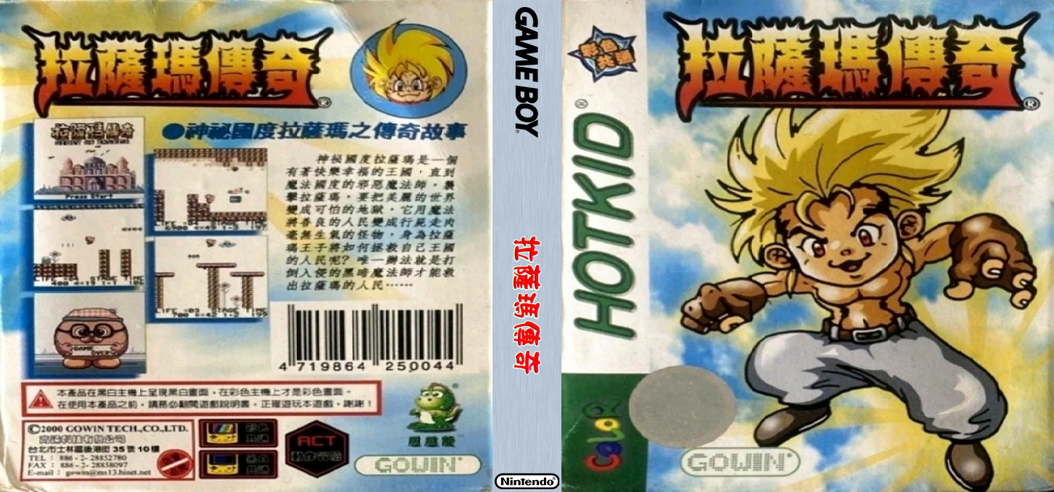 Lasama Chuanqi - Story of Lasama — box-texture (CN)