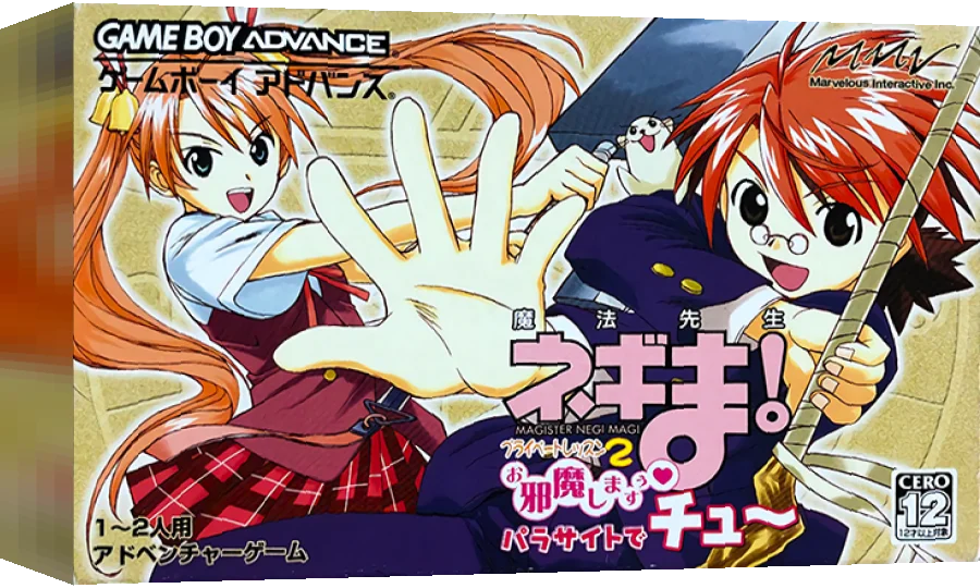 Mahou Sensei Negima! - Private Lesson 2 - Ojamashimasuu Parasite de Chuu — box-3D (JP)