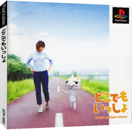 Doko Demo Issho — box-3D (JP)