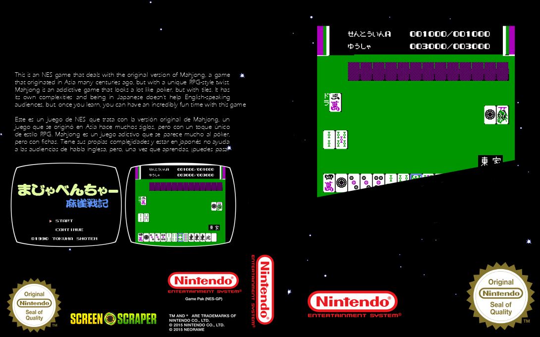 Majaventure - Mahjong Senki — box-texture (SS)