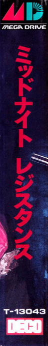 Midnight Resistance — box-2D-side (JP)