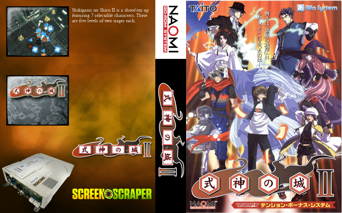 Shikigami no Shiro II — box-texture (JP)