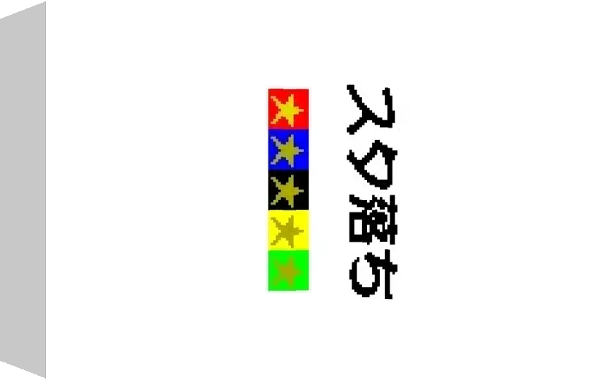 Star Ochi — box-3D (WOR)
