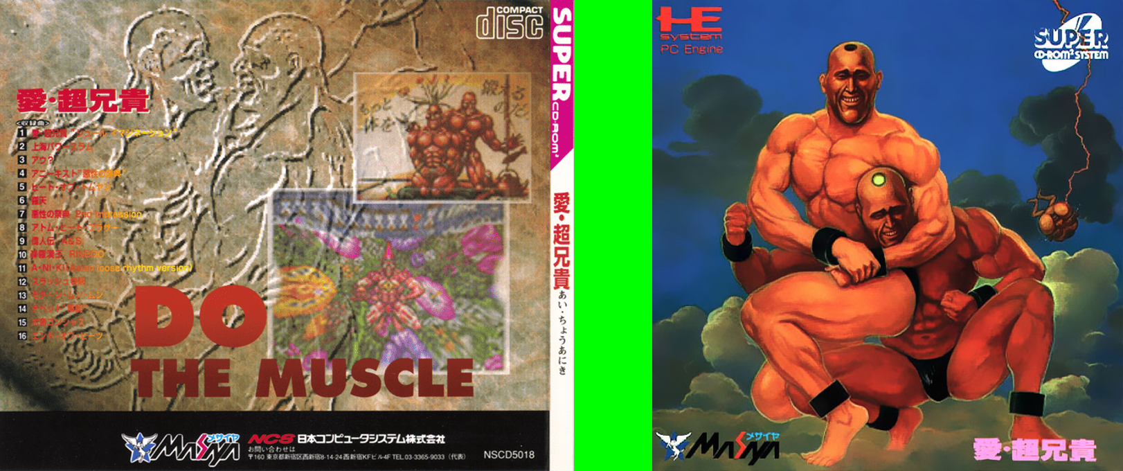 Ai Chou Aniki — box-texture (JP)