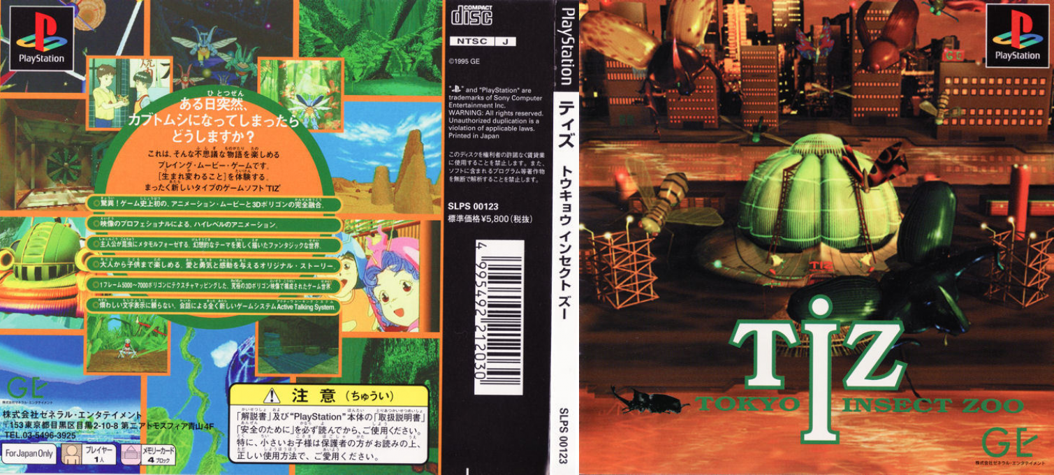 Tiz - Tokyo Insect Zoo — box-texture (JP)