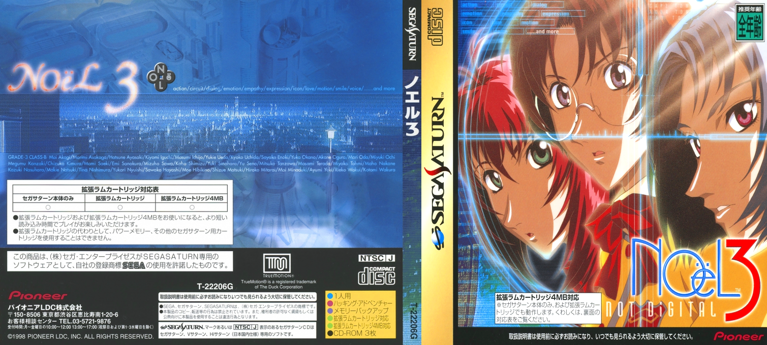 NOeL 3 - Not Digital — box-texture (JP)