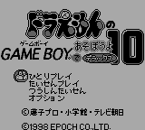 Doraemon No Game Boy De Asobouyo Deluxe 10 — sstitle (JP)