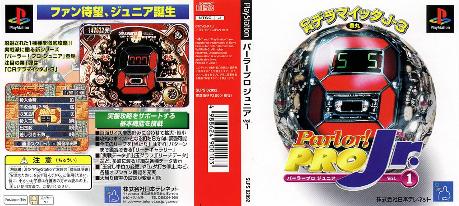 Parlor! Pro Jr. Vol. 1 - Cr Dera Maitta J-3 — box-texture (JP)