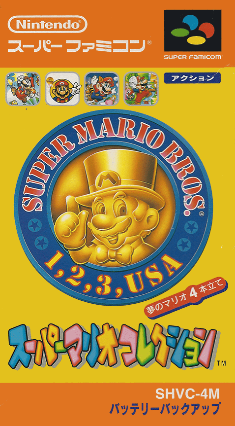 Super Mario All-stars — box-2D (JP)