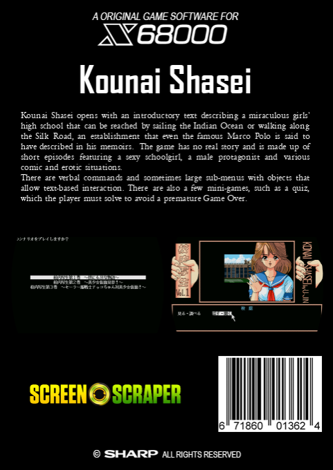 Kounai Shasei — box-2D-back (SS)