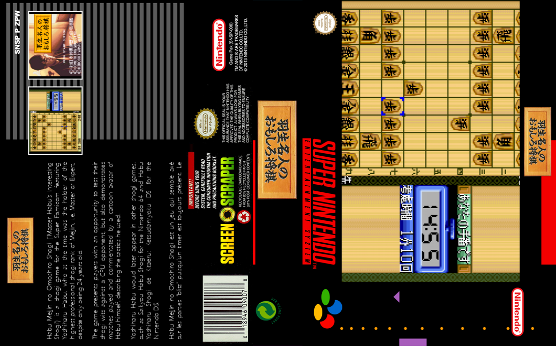 Habu Meijin No Omoshiro Shougi — box-texture (SS)