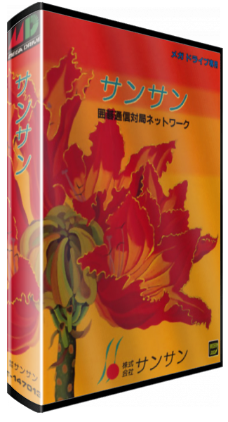 Sansan — box-3D (JP)