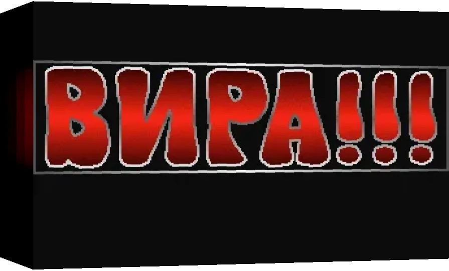 Vira!!! — box-3D (WOR)