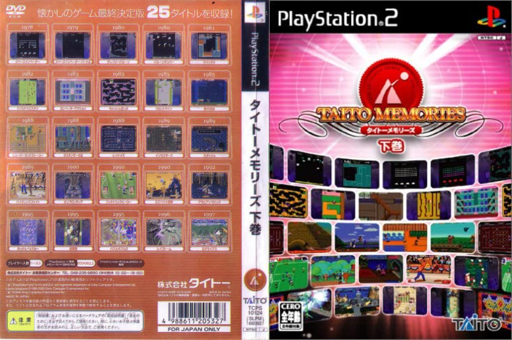 Taito Memories - Gekan — box-texture (JP)