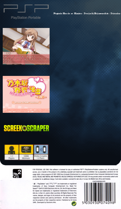 Nogizaka Haruka no Himitsu - Doujinshi Hajimemashita - Daisankan — box-2D-back (SS)