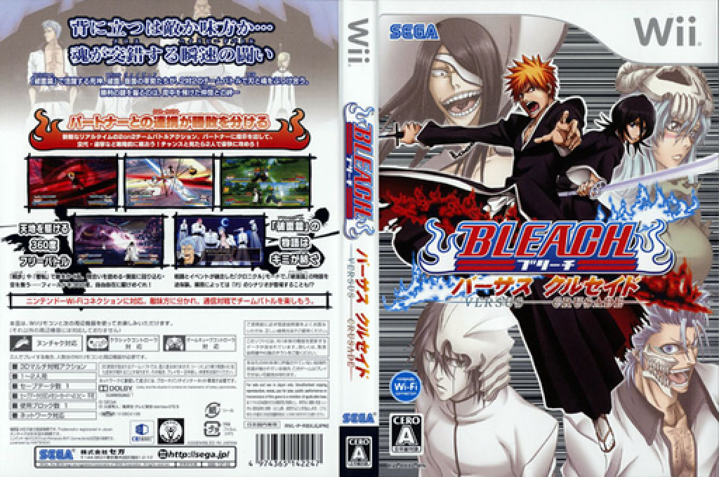 Bleach - Versus Crusade — box-texture (JP)