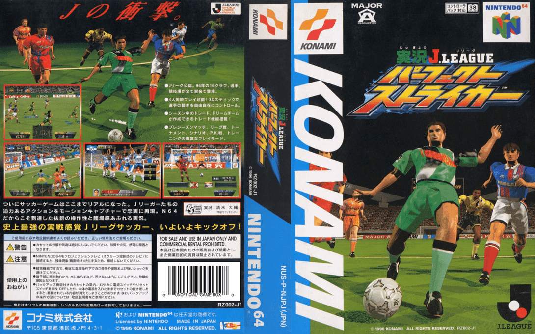 Jikkyou J.league Perfect Striker — box-texture (JP)