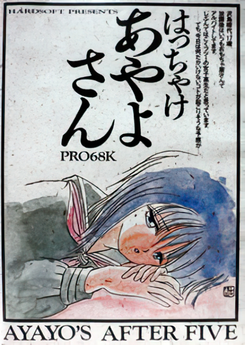 Hacchake Ayayosan Pro-68k box art
