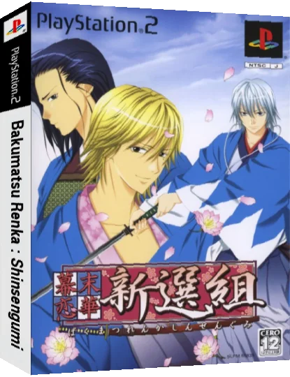 Bakumatsu Renka - Shinsengumi — box-3D (JP)