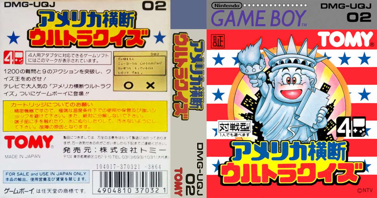 America Oudan Ultra Quiz — box-texture (JP)