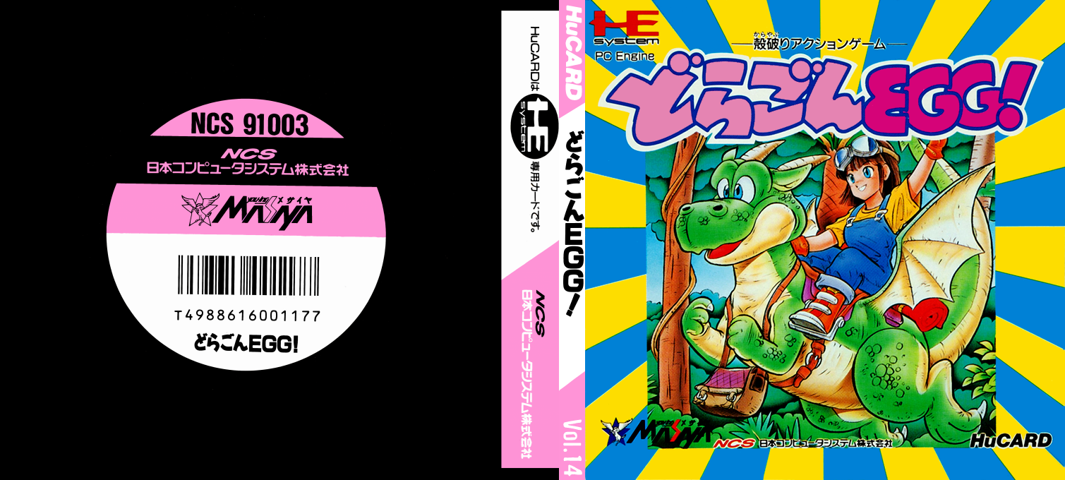 Dragon Egg! — box-texture (JP)