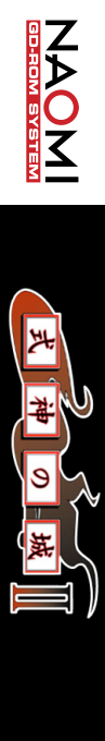 Shikigami no Shiro II — box-2D-side (JP)