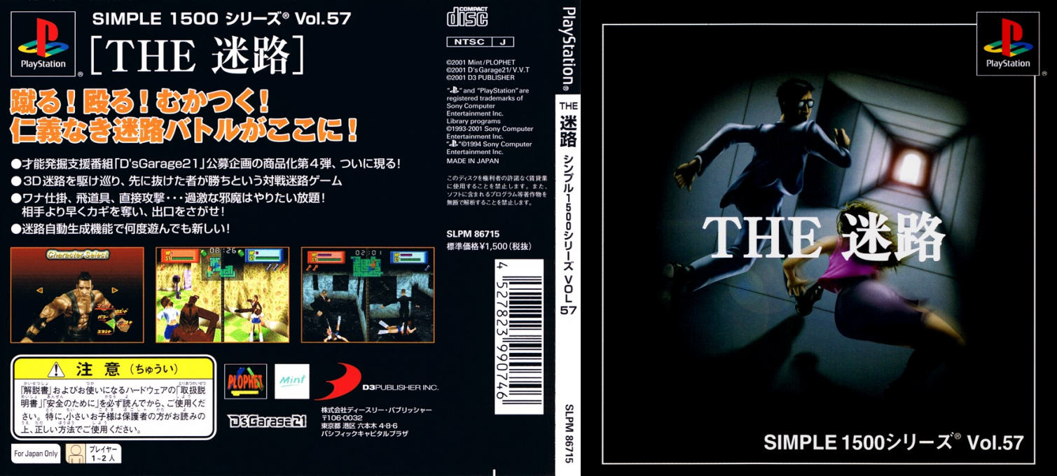 Meiro (simple 1500 Series), The — box-texture (JP)