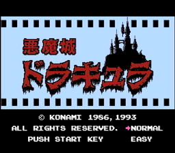 Akumajou Dracula — sstitle (JP)