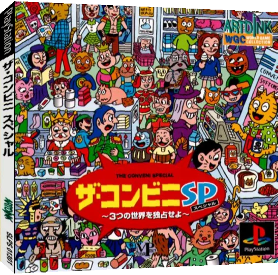Conveni Special, The - 3-tsu no Sekai o Dokusen seyo — box-3D (JP)