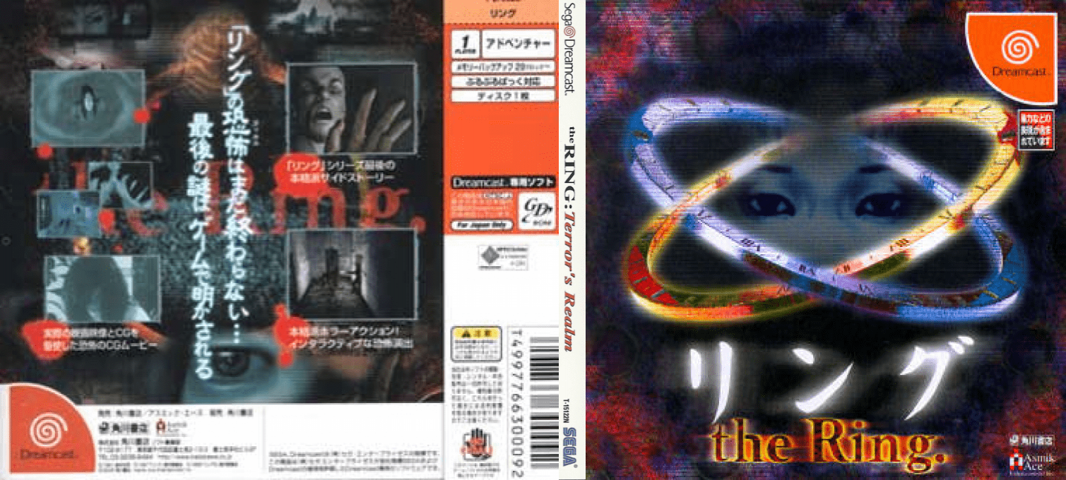 Ring, The - Terror's Realm — box-texture (JP)